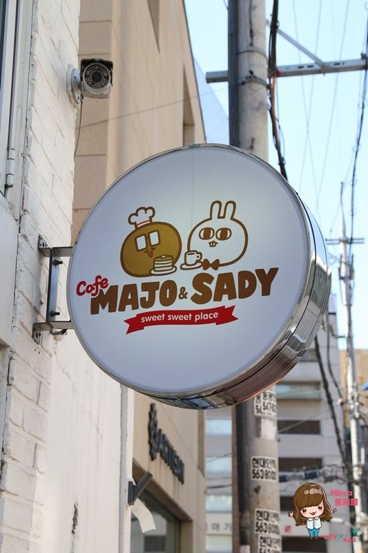 【首爾美食】東大門 Cafe MAJO SADY 韓國卡通主題咖啡館 @Alina 愛琳娜 【首爾美食】東大門 Cafe MAJO SADY 韓國卡通主題咖啡館 @Alina 愛琳娜