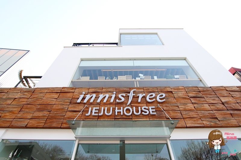 【首爾美食】三清洞 innisfree JEJU HOUSE Green Cafe 咖啡店 @Alina 愛琳娜