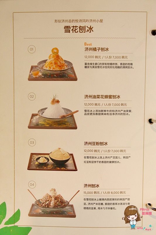 【首爾美食】三清洞 innisfree JEJU HOUSE Green Cafe 咖啡店 @Alina 愛琳娜