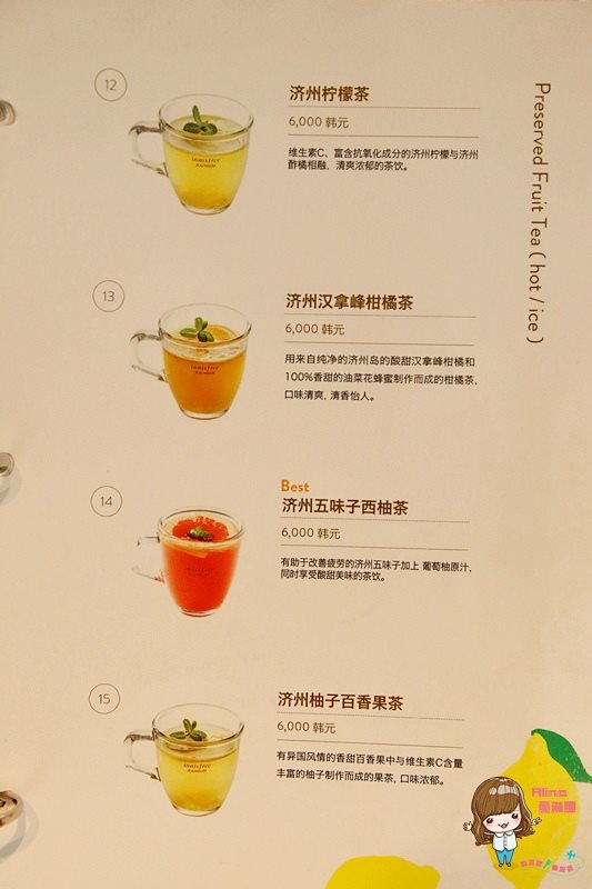 【首爾美食】三清洞 innisfree JEJU HOUSE Green Cafe 咖啡店 @Alina 愛琳娜