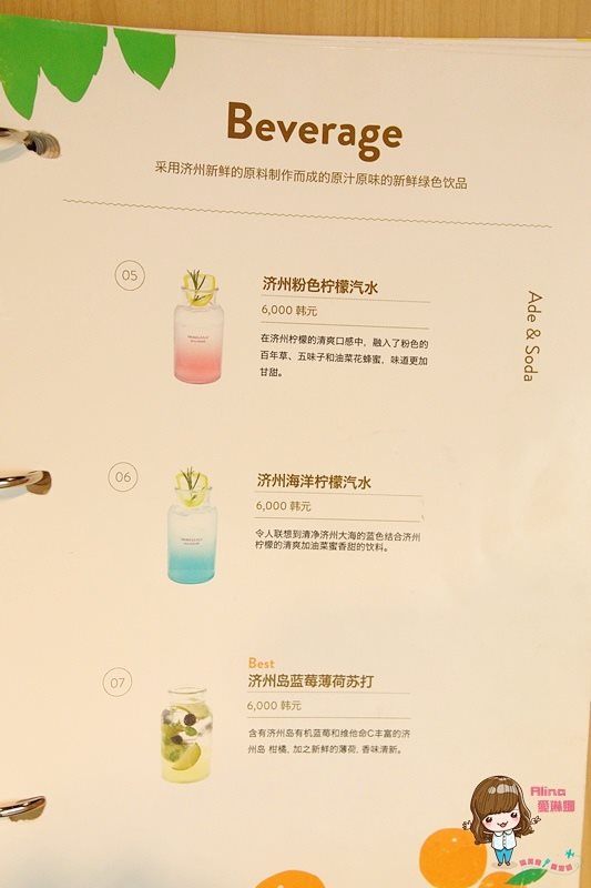 【首爾美食】三清洞 innisfree JEJU HOUSE Green Cafe 咖啡店 @Alina 愛琳娜