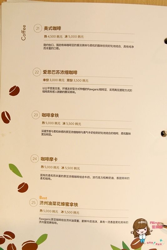 【首爾美食】三清洞 innisfree JEJU HOUSE Green Cafe 咖啡店 @Alina 愛琳娜