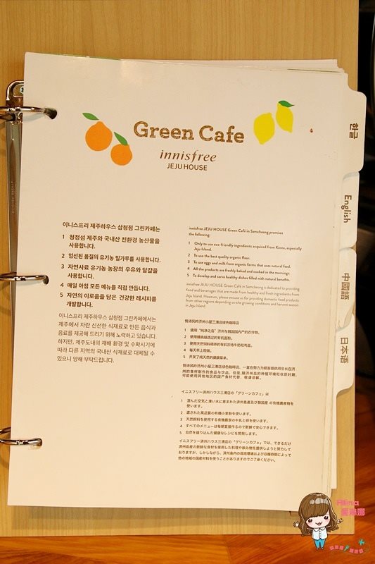 【首爾美食】三清洞 innisfree JEJU HOUSE Green Cafe 咖啡店 @Alina 愛琳娜