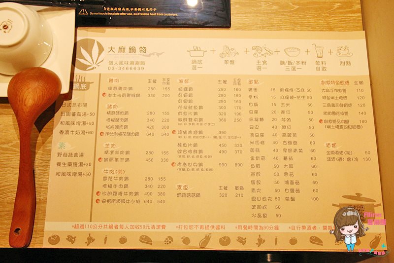 【桃園美食】大麻鍋物個人涮涮鍋 ｜香濃牛奶養生藥膳 湯頭雙享受 @Alina 愛琳娜