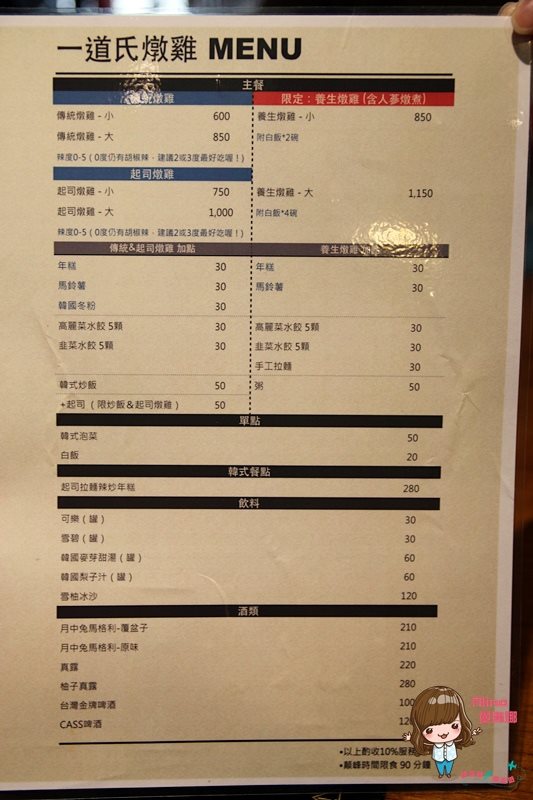 【台北食記】一道氏燉雞 韓式紅燒醬油起司燉雞,加點炒飯吃飽點 @Alina 愛琳娜 【台北食記】一道氏燉雞 韓式紅燒醬油起司燉雞,加點炒飯吃飽點 @Alina 愛琳娜