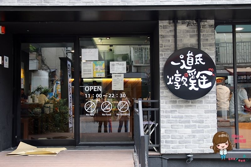 【台北食記】一道氏燉雞 韓式紅燒醬油起司燉雞,加點炒飯吃飽點 @Alina 愛琳娜 【台北食記】一道氏燉雞 韓式紅燒醬油起司燉雞,加點炒飯吃飽點 @Alina 愛琳娜