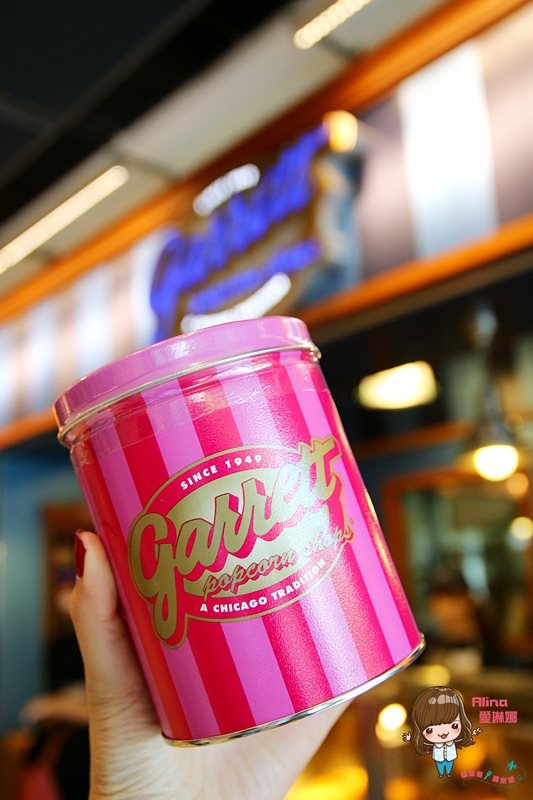 【香港美食】中環站 Garrett Popcorn 芝加哥混搭甜鹹爆米花 @Alina 愛琳娜 【香港美食】中環站 Garrett Popcorn 芝加哥混搭甜鹹爆米花 @Alina 愛琳娜