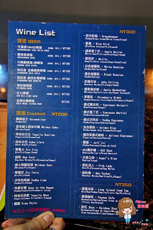 【台北美食】信義世貿101 La Vida Loca 瘋狂人生餐酒館 @Alina 愛琳娜 【台北美食】信義世貿101 La Vida Loca 瘋狂人生餐酒館 @Alina 愛琳娜