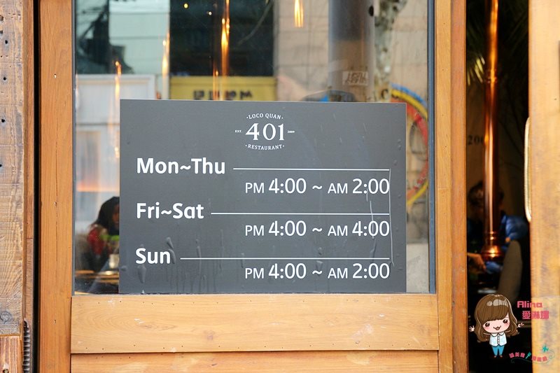 401烤肉店