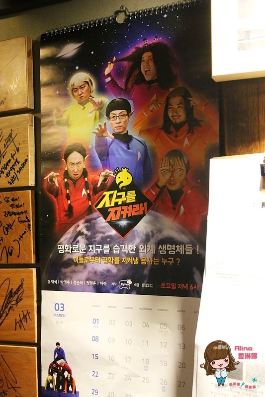 【首爾美食】弘大 401烤肉-Running Man HAHA的烤肉店 @Alina 愛琳娜