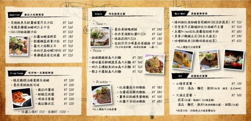 【台北美食】信義世貿101 La Vida Loca 瘋狂人生餐酒館 @Alina 愛琳娜 【台北美食】信義世貿101 La Vida Loca 瘋狂人生餐酒館 @Alina 愛琳娜