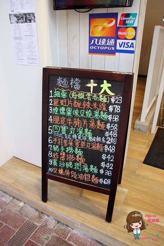 【香港美食】銅鑼灣麵檔 食尚玩家省港奇兵推薦,香酥脆皮牛腩片 @Alina 愛琳娜 【香港美食】銅鑼灣麵檔 食尚玩家省港奇兵推薦,香酥脆皮牛腩片 @Alina 愛琳娜