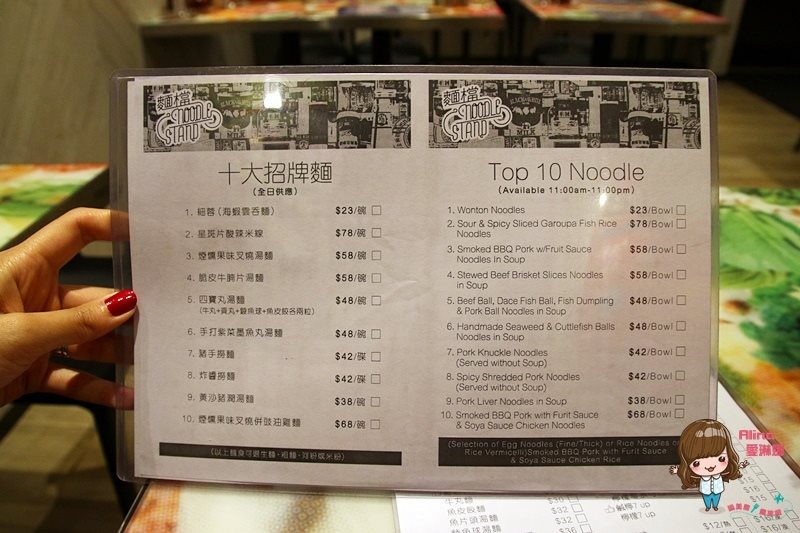 【香港美食】銅鑼灣麵檔 食尚玩家省港奇兵推薦,香酥脆皮牛腩片 @Alina 愛琳娜 【香港美食】銅鑼灣麵檔 食尚玩家省港奇兵推薦,香酥脆皮牛腩片 @Alina 愛琳娜