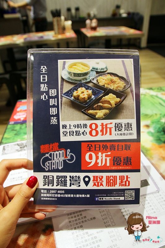 【香港美食】銅鑼灣麵檔 食尚玩家省港奇兵推薦,香酥脆皮牛腩片 @Alina 愛琳娜 【香港美食】銅鑼灣麵檔 食尚玩家省港奇兵推薦,香酥脆皮牛腩片 @Alina 愛琳娜