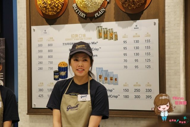 【台北食記】世貿101 Garrett Popcorn 芝加哥味爆米花比香港便宜 @Alina 愛琳娜 【台北食記】世貿101 Garrett Popcorn 芝加哥味爆米花比香港便宜 @Alina 愛琳娜