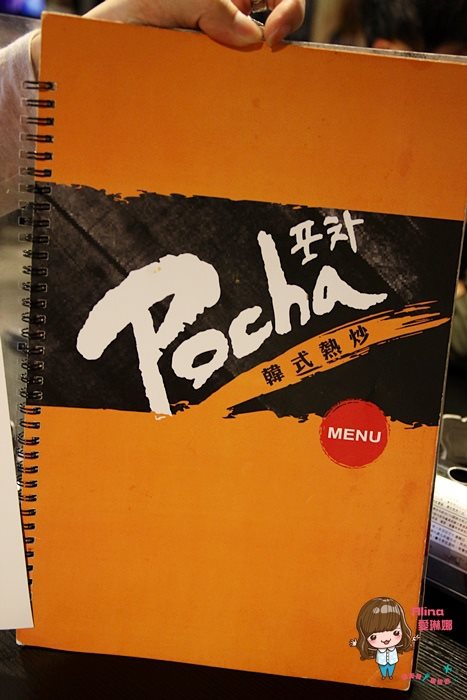 【台北食記】Pocha韓式熱炒 起司噴火雞，起司雞蛋捲牽絲好吃 @Alina 愛琳娜