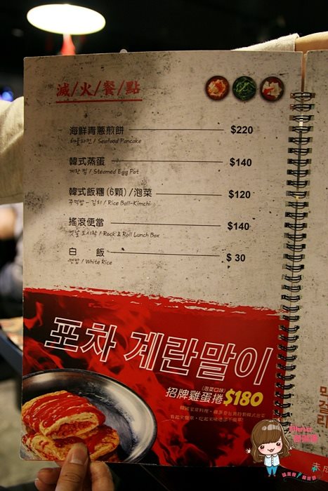 【台北食記】Pocha韓式熱炒 起司噴火雞，起司雞蛋捲牽絲好吃 @Alina 愛琳娜