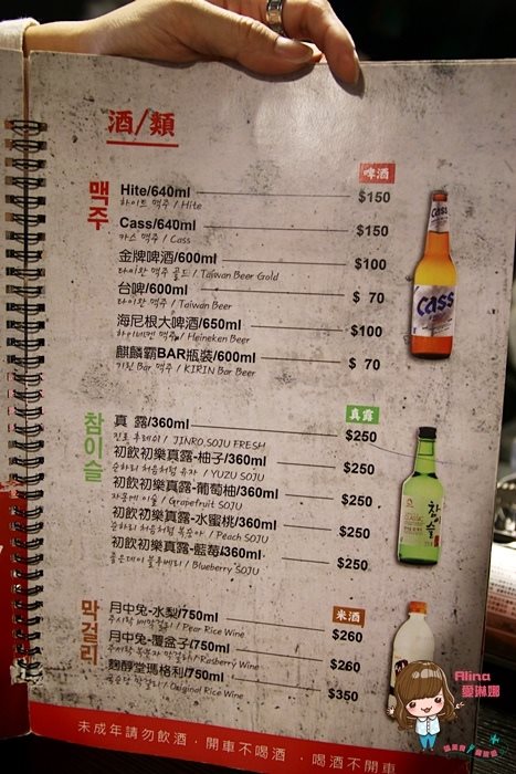 【台北食記】Pocha韓式熱炒 起司噴火雞,起司雞蛋捲牽絲好吃 @Alina 愛琳娜 【台北食記】Pocha韓式熱炒 起司噴火雞,起司雞蛋捲牽絲好吃 @Alina 愛琳娜