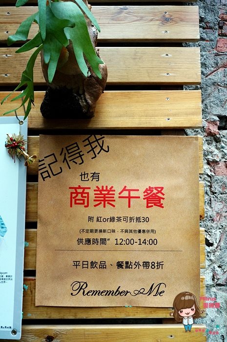 【台北咖啡廳】Remember Me 記得我 Cafe 工業風咖啡廳鬆餅好吃 @Alina 愛琳娜 【台北咖啡廳】Remember Me 記得我 Cafe 工業風咖啡廳鬆餅好吃 @Alina 愛琳娜