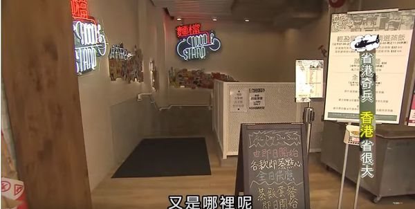 【香港美食】銅鑼灣麵檔 食尚玩家省港奇兵推薦，香酥脆皮牛腩片 @Alina 愛琳娜