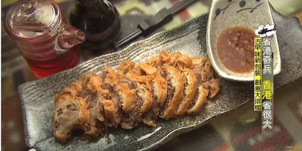 【香港美食】銅鑼灣麵檔 食尚玩家省港奇兵推薦，香酥脆皮牛腩片 @Alina 愛琳娜