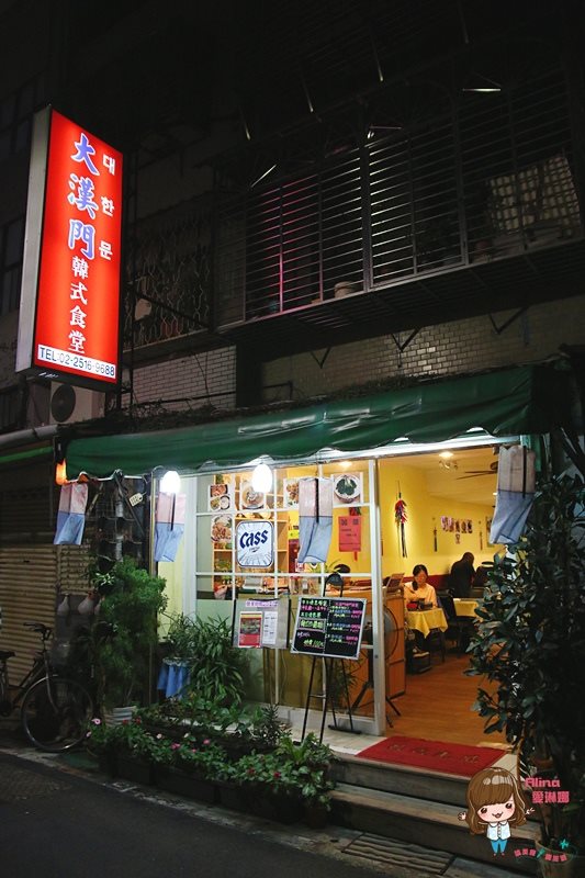 【台北美食】大漢門韓式食堂韓國料理｜銅盤烤肉、馬鈴薯排骨湯 @Alina 愛琳娜