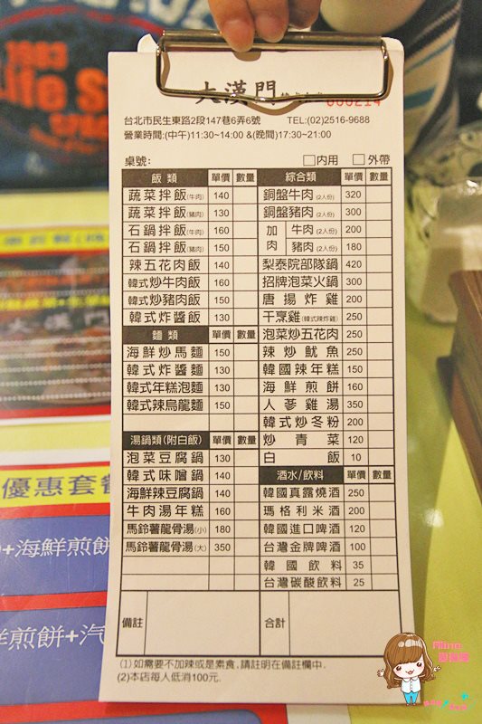 【台北美食】大漢門韓式食堂韓國料理|銅盤烤肉、馬鈴薯排骨湯 @Alina 愛琳娜 【台北美食】大漢門韓式食堂韓國料理|銅盤烤肉、馬鈴薯排骨湯 @Alina 愛琳娜