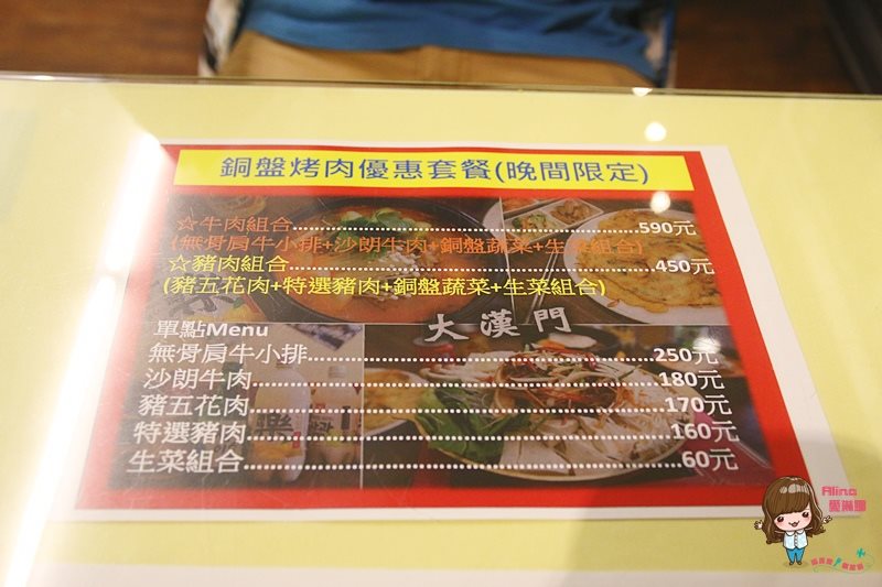 【台北美食】大漢門韓式食堂韓國料理|銅盤烤肉、馬鈴薯排骨湯 @Alina 愛琳娜 【台北美食】大漢門韓式食堂韓國料理|銅盤烤肉、馬鈴薯排骨湯 @Alina 愛琳娜