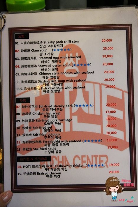 【首爾美食】新沙 Ssang Pocha Center 姜Gary開的韓式熱炒店 @Alina 愛琳娜 【首爾美食】新沙 Ssang Pocha Center 姜Gary開的韓式熱炒店 @Alina 愛琳娜