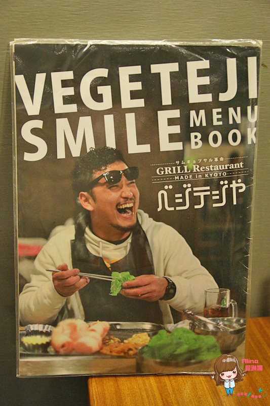 【台北美食】VEGETEJIYA 菜豚屋 |韓風日骨烤肉店,有機生菜包肉 @Alina 愛琳娜 【台北美食】VEGETEJIYA 菜豚屋 |韓風日骨烤肉店,有機生菜包肉 @Alina 愛琳娜
