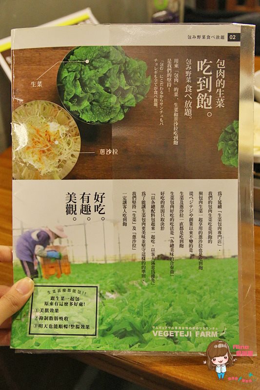 【台北美食】VEGETEJIYA 菜豚屋 |韓風日骨烤肉店,有機生菜包肉 @Alina 愛琳娜 【台北美食】VEGETEJIYA 菜豚屋 |韓風日骨烤肉店,有機生菜包肉 @Alina 愛琳娜