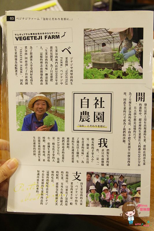【台北美食】VEGETEJIYA 菜豚屋 ｜韓風日骨烤肉店,有機生菜包肉 @Alina 愛琳娜