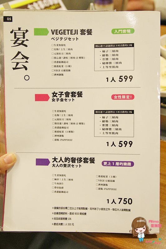 【台北美食】VEGETEJIYA 菜豚屋 |韓風日骨烤肉店,有機生菜包肉 @Alina 愛琳娜 【台北美食】VEGETEJIYA 菜豚屋 |韓風日骨烤肉店,有機生菜包肉 @Alina 愛琳娜
