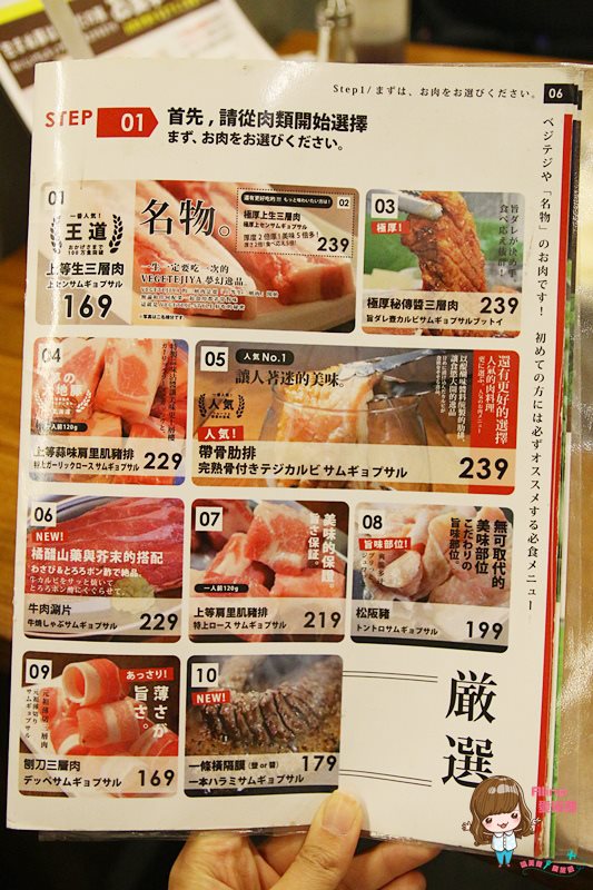【台北美食】VEGETEJIYA 菜豚屋 |韓風日骨烤肉店,有機生菜包肉 @Alina 愛琳娜 【台北美食】VEGETEJIYA 菜豚屋 |韓風日骨烤肉店,有機生菜包肉 @Alina 愛琳娜