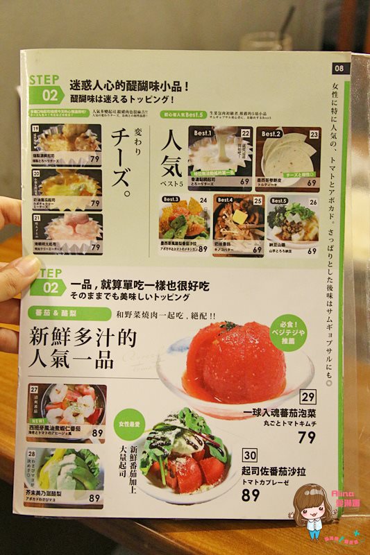 【台北美食】VEGETEJIYA 菜豚屋 |韓風日骨烤肉店,有機生菜包肉 @Alina 愛琳娜 【台北美食】VEGETEJIYA 菜豚屋 |韓風日骨烤肉店,有機生菜包肉 @Alina 愛琳娜