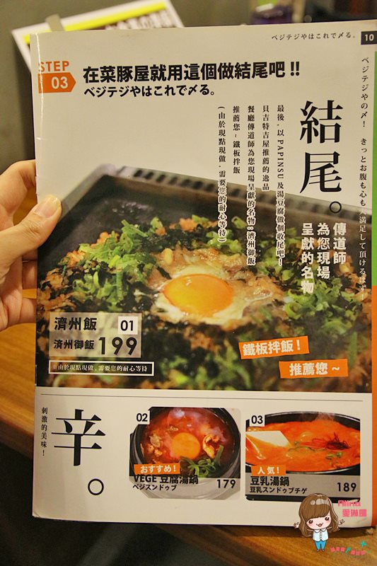 【台北美食】VEGETEJIYA 菜豚屋 ｜韓風日骨烤肉店,有機生菜包肉 @Alina 愛琳娜