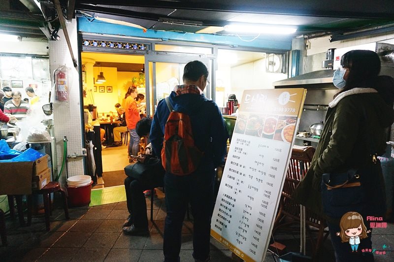 【台北美食】道食樂韓式小吃|春川辣雞飯、韓式拌飯平價韓國料理 @Alina 愛琳娜 【台北美食】道食樂韓式小吃|春川辣雞飯、韓式拌飯平價韓國料理 @Alina 愛琳娜