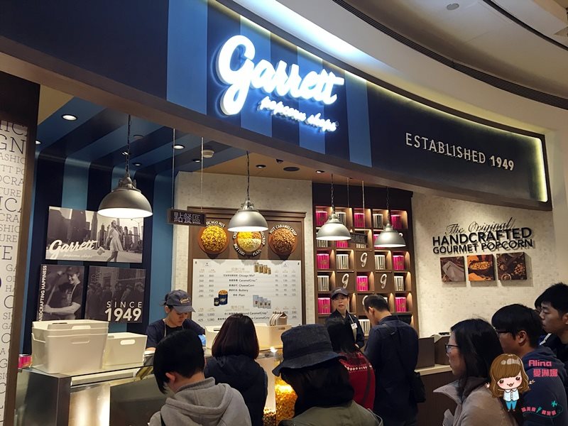 【台北食記】世貿101 Garrett Popcorn 芝加哥味爆米花比香港便宜 @Alina 愛琳娜