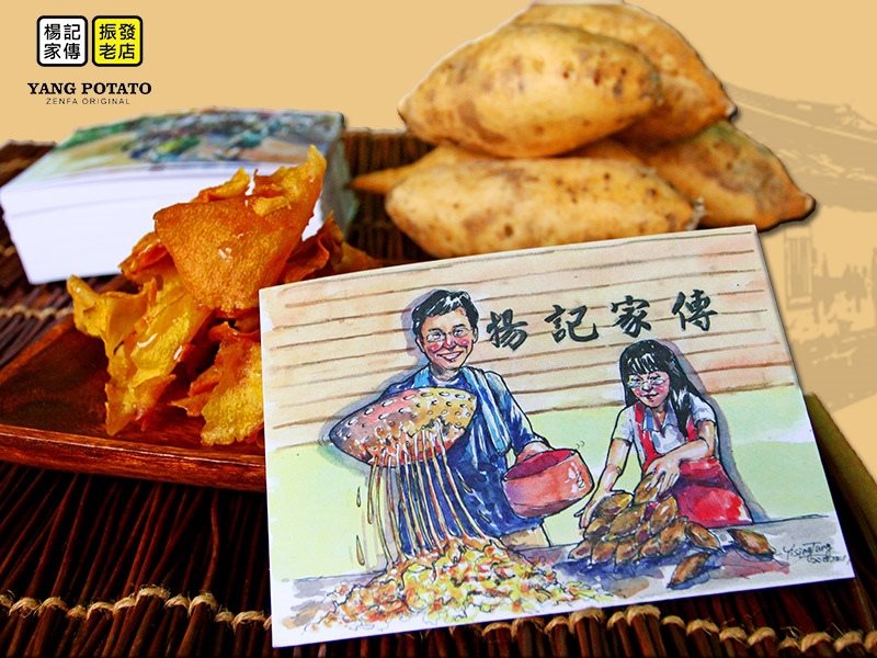 【宅配伴手禮】楊記家傳地瓜酥｜台東振發老店，必買麥芽糖地瓜酥 @Alina 愛琳娜