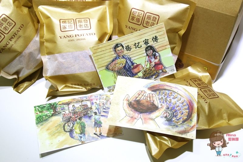 【宅配伴手禮】楊記家傳地瓜酥｜台東振發老店，必買麥芽糖地瓜酥 @Alina 愛琳娜