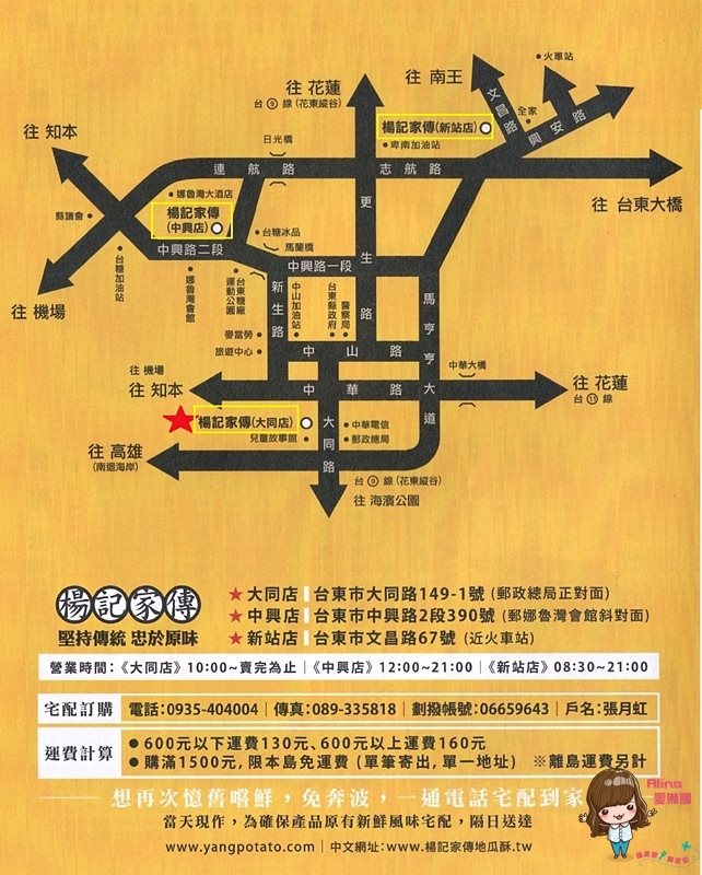 楊記地瓜酥