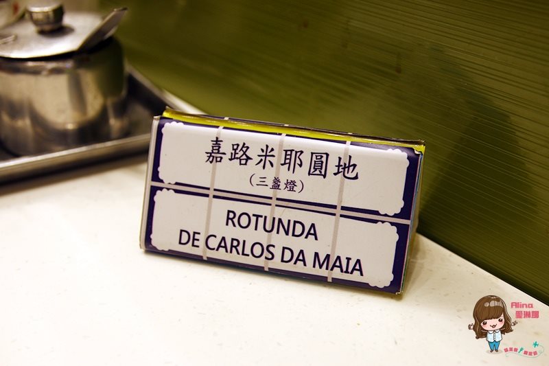 【香港美食】銅鑼灣澳門茶餐廳 豬扒豬仔包、乾炒公仔麵+鴛鴦奶茶 @Alina 愛琳娜