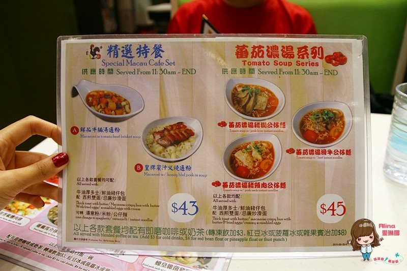 【香港美食】銅鑼灣澳門茶餐廳 豬扒豬仔包、乾炒公仔麵+鴛鴦奶茶 @Alina 愛琳娜