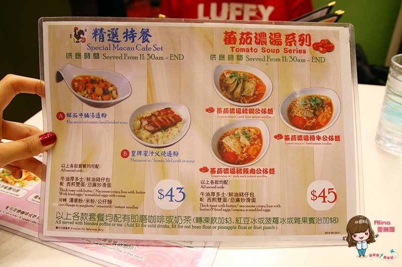 【香港美食】銅鑼灣澳門茶餐廳 豬扒豬仔包、乾炒公仔麵+鴛鴦奶茶 @Alina 愛琳娜