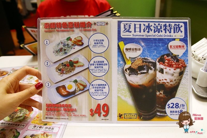 【香港美食】銅鑼灣澳門茶餐廳 豬扒豬仔包、乾炒公仔麵+鴛鴦奶茶 @Alina 愛琳娜