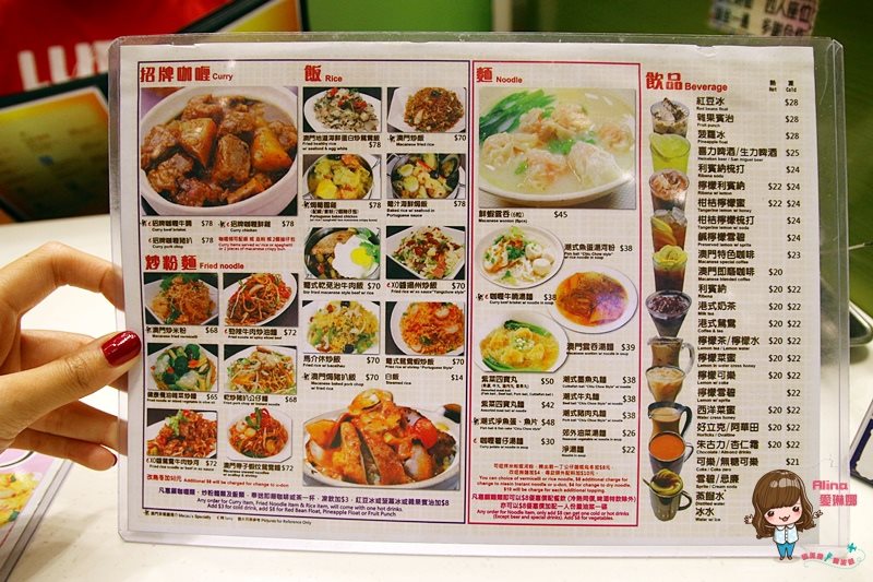 【香港美食】銅鑼灣澳門茶餐廳 豬扒豬仔包、乾炒公仔麵+鴛鴦奶茶 @Alina 愛琳娜