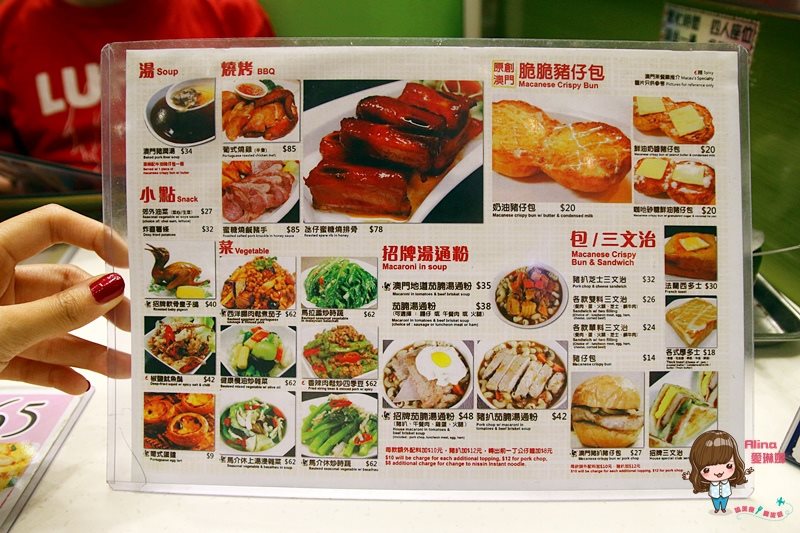 【香港美食】銅鑼灣澳門茶餐廳 豬扒豬仔包、乾炒公仔麵+鴛鴦奶茶 @Alina 愛琳娜