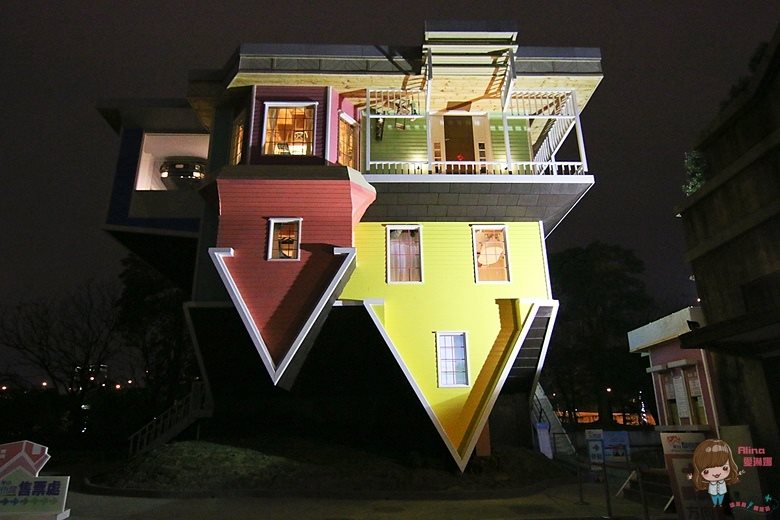 【台北展覽】反轉世界 華山顛倒屋 UPSIDE DOWN HOUSE @Alina 愛琳娜