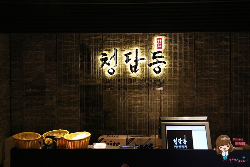 【台北美食】清潭洞韓式燒烤｜市民大道韓國烤肉店，隱密包廂聚餐 @Alina 愛琳娜