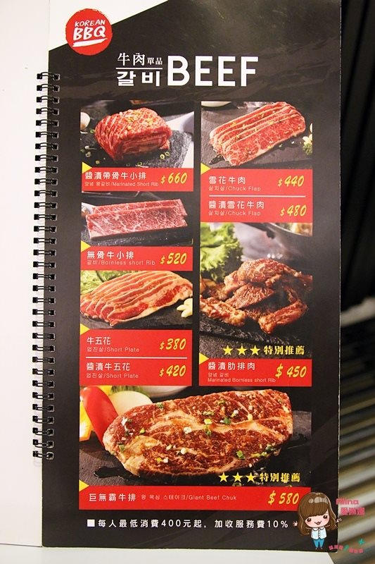 【台北美食】清潭洞韓式燒烤｜市民大道韓國烤肉店，隱密包廂聚餐 @Alina 愛琳娜